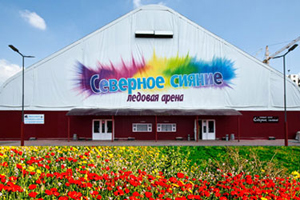 Ледовая арена «Северное Сияние» г. Воронеж Ледовая арена «Северное Сияние» г. Воронеж